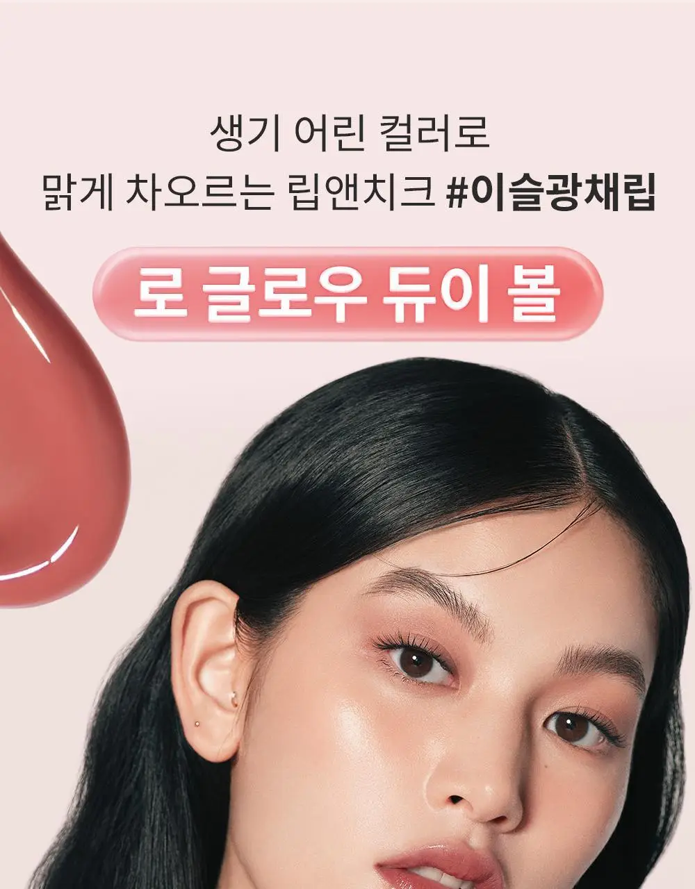 [NEW] 힌스 로 글로우 듀이볼 17 Colors 상세페이지 12